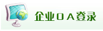 安丘華夏機械制造有限公司企業(yè)內(nèi)刊